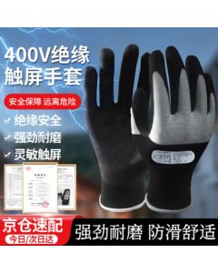 Hengju Insulated Gloves 400V Electrician Gloves, Low Voltage Shockproof, Flexible, Wear-Resistant, Anti-Slip Coated Gloves [Authentic Product]