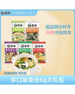 SuBo Freeze-Dried Soup Mixed Variety (Seaweed, Tomato, Spinach, Watercress, and Bok Choy) 6g*20 Packs, Instant Soup for Breakfast