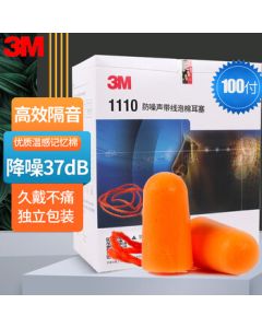 3M Noise Reduction Wired Earplugs 1110, 100 Pairs per Box