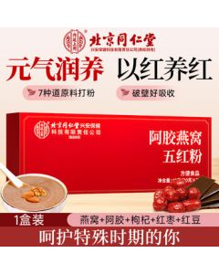 Beijing Tongrentang Imperial Palace Grade Bird's Nest and Donkey-Hide Gelatin Five-Red Soup 40g