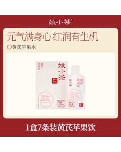 Yao Xiaocha [Pretty Water] Longan Apple Astragalus Drink 7 Bags/Box Cold Brew Astragalus Water Health Drink Plant-Based Beverage