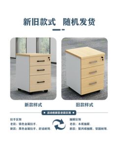 Dajiang Chuancheng Mobile Cabinet, File Cabinet Office Cabinet Staff Document Storage Drawer Small Low Cabinet, Maple + White