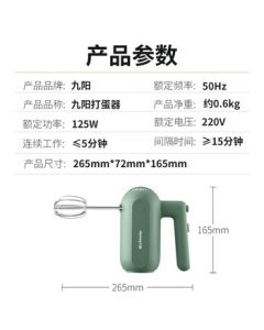 Joyoung Handheld Electric Egg Beater, Food Processor, Whisk, Multifunctional Home Mini Mixer for Cream and Baking S-LD150