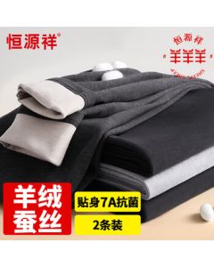 Hengyuanxiang [Winter New Arrival] 2-Pack Antibacterial Cashmere & Silk Men's Thermal Underwear Base Layer Pants