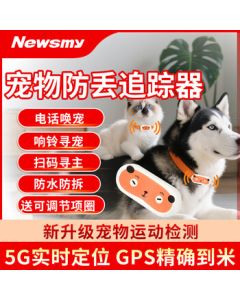 Newsmy GPS Pet Tracker for Cats and Dogs - Waterproof Anti-Loss Collar with Anti-Removal Feature, Tracking and Positioning Device