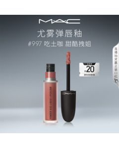 M.A.C Matte Lipstick Velvet Blur Slim Stick Lip Color #997 Over the Taupe Birthday Gift for Women