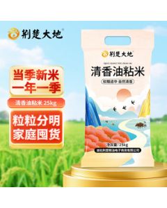 Jingchu Dadi Fragrant Sticky Rice Long Grain Rice 50lbs Seasonal New Rice Southern Soft Aromatic Rice (Non-Vacuum Packed)