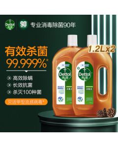 Dettol Laundry Disinfectant 1.2L*2 Bottles | Kills Germs & Dust Mites | Home, Indoor & Pet Environment Disinfection