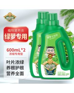 DeWoDuo Fertilizer - Pothos Special Nutrient Solution 600ml*2 Bottles, Gardening Green Plant Flower Fertilizer for Hydroponic Potted Organic Leafy Liquid Fertilizer