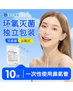Haishihainuo Disposable Nasal Oxygen Tube 2m 10 Bags Oxygen Tube for Oxygen Machine Bottle Oxygen Inhaler Medical Double Nasal Cannula