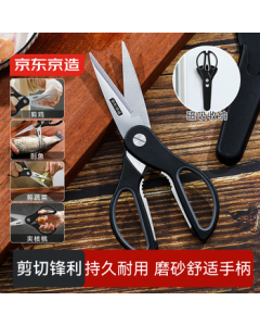 JingDong Multi-functional Kitchen Scissors with Magnetic Fridge Clip, Stainless Steel Heavy-duty Poultry Bone Scissors, BBQ Scissors for Home Use