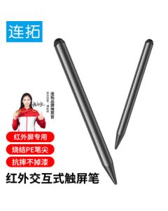 Liantuo Seewo Electronic Whiteboard Stylus MAXHUB Honghe Electronic Blackboard Touch Pen Infrared Interactive Touch Screen Stylus Teaching All-in-One Machine Pointing Pen