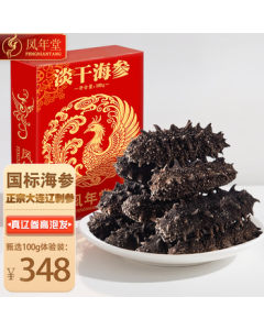Fengniantang Dalian Light-Dried Sea Cucumber, 100g (10-16 pieces) Simple Packaging, Bottom-Sown Liaoning Spiny Sea Cucumber, Mid-Autumn Festival Gift