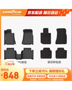 Goodyear TPE Car Mats for BMW 3 Series Long Wheelbase 320li 325li Accessories TPE Mats Denice Carpet