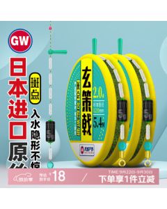 GW Guangwei Xuan Ce Ji Invisible Spotted Line Set 7.2m (2.0# 2.5# 3.0#) Imported Original Thread Hand-Tied Complete Fishing Main Line Set for Platform Fishing