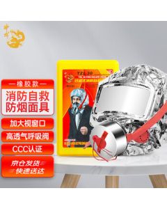 Shenlong Filter Fire Escape Respirator Smoke Mask for Fire Escape TZL30 Rubber Version