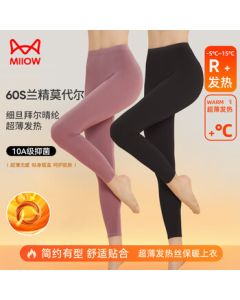 Maniform Modal Thermal Pants for Women Ultra-Thin Heating Fiber Base Pants Slim Cotton Pants 2025 New Release Magic Black