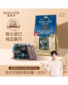 Alpes d'Or Swiss Imported 85% Dark Chocolate 252g - Mid-Autumn Festival Snack, Birthday Gift for Women, Endorsed by Cheng Yi