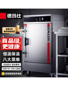 DEMASHI Commercial Steamer Rice Cooker Steam Cabinet 12-Tray School Canteen Steam Box for Buns and Dishes with Dry Burn Protection KZ-125 Timer & Temperature Control 380V丨All Solid Trays