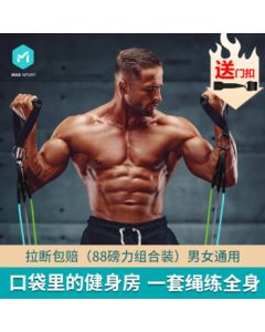 Mikke Resistance Bands Set for Men, Pull Rope Elastic Bands for Strength Training, Abdominal Muscle Workout, Fitness Equipment