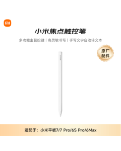 Xiaomi (MI) Tablet Focus Stylus Pen Compatible with Xiaomi Pad 7 Ultra/7s Pro/6s Pro/7/7 Pro Series - White