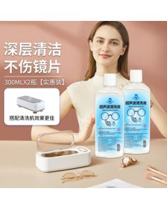 HB Ultrasonic Cleaning Solution 300ml*2 Bottles, Eyeglass Cleaner, Special Neutral Cleaning Fluid for Ultrasonic Use