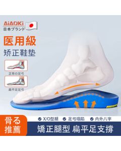AiAoki Flat Feet Correction Insoles Arch Support - Medical Grade XO Leg Correction for Inward/Outward Foot, Unisex Support & Shock Absorption Pads