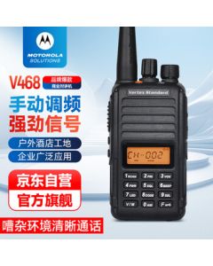 Motorola V468 Walkie Talkie, Professional Commercial Manual Frequency High-Power Long-Range Two-Way Radio