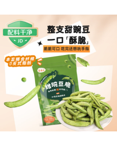 Chunyu Ji Sweet Pea Crisps 200g/Bag - Office Vegetable Chips Snack, Clean Ingredients, Ready-to-Eat Specialty Snack