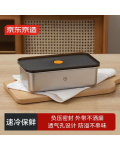 JingDong JingZao Stainless Steel Food Storage Container, Airtight Refrigerator Kitchen Storage Box, Lunch Box for Fruits, Snacks, and Meals, 1.2L*1pc