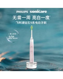 Philips (PHILIPS) [Recommended by Xiao Zhan] DiamondClean 9000 Electric Toothbrush Couples Gift for Him/Her Birthday Present Removes 99.9% Stains HX9911/68 Pink