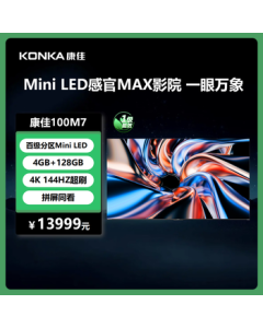 Konka TV 100M7 100-inch Mini LED 540-Zone 240Hz Full-Screen 4+128GB 4K Ultra HD Smart LCD Flat Panel Gaming Television Giant Screen