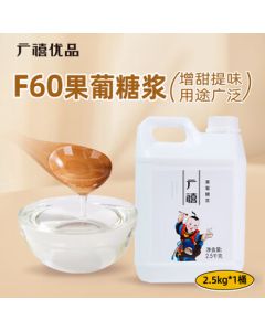 Guangxi Premium F60 High Fructose Corn Syrup 2.5kg - Specialty Ingredient for Black Coffee and Milk Tea Flavoring