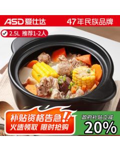 ASD (ASD) Ceramic Casserole Pot 2.5L High-Temperature Resistant Shallow Soup Rice Pot, Special for Open Flame [Lotus Sister Same Style]