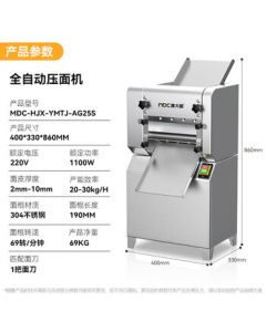 Maidachu Noodle Maker Pasta Machine Dough Kneader Dumpling Wrapper Maker Automatic Noodle Machine with One Pasta Cutter 20-30kg/h MDC-HJX-YMTJ-AG25S