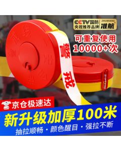 Zhunhang Safety Warning Tape, Security Barrier Tape, Traffic Construction Fence Retractable Warning Tape, Thickened 100m