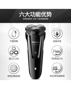 Philips Electric Shaver with Independent Floating Heads, Multi-Angle Skin Fit, Easy and Portable S1010/04