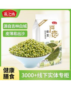 Yanzhifang Northeast Green Beans 2lb - Can Sprout, Make Soy Milk, Mung Bean Cake, Mung Bean Soup, Summer Cooling Refreshment, Corporate Benefits