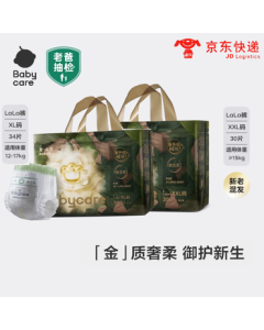 babycare Camellia Training Pants (1 Pack XL + 1 Pack XXL) Ultra-Thin Super Absorbent Baby Diapers