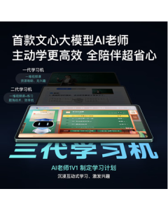 Xiaodu Learning Tablet Z30