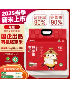 Longdao 2025 New Rice [Organic Food Germ Rice] Authentic Northeast China Long-Grain Fragrant Japonica Rice Family Pack 10 lbs