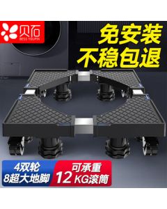 Beishi Washing Machine Stand Base Universal for Front Loader and Top Loader, 4 Wheels 8 Feet Mobile Stand for Refrigerator, Air Conditioner, Freezer, Compatible with Haier, Midea, Siemens, Little Swan, etc.