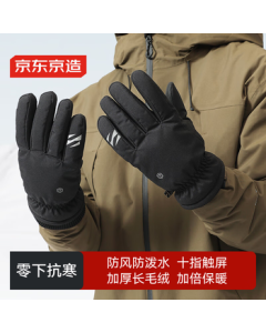 JingDong JingZao Winter Riding Gloves - Windproof, Coldproof, Fleece-Lined Touchscreen Gloves for Motorcycle, Electric Bike, Skiing (Unisex, Size L)