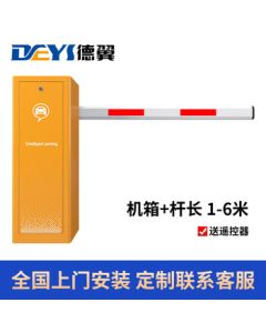 DEYI Straight Rod Barrier Gate Integrated System with License Plate Recognition and Automatic Payment for Residential Entrances, Parking Lots, and More