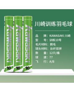 Kawasaki Badminton Training Durable Goose Feather Shuttlecocks (12-Pack) No.10