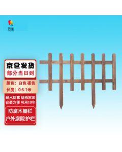Fangdong Fence Outdoor Preservative Wood Guardrail Carbonized Railing Fence Solid Wood Fence Carbon Color 100*30*45 Thickness 9mm
