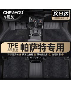 Cheliyou TPE Car Mats Specifically Designed for 2019-2024 Volkswagen Passat