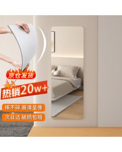 Xiaojiang Acrylic Soft Mirror Wall Sticker Full-Length Dressing Mirror Self-Adhesive Home Sticking Mirror for Dorm 40*150