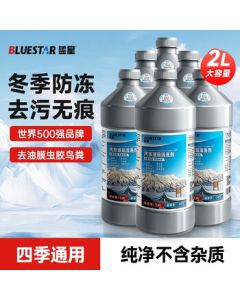 Blue Star Antifreeze Windshield Washer Fluid -30℃ 2L*6 Bottles, Powerful Car Oil Film Remover and Cleaning Wiper Fluid for All Seasons