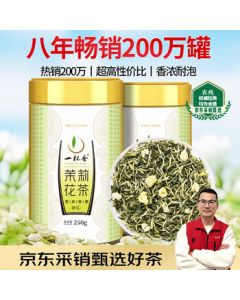 Yibei Xiang Jasmine Tea Hengxian Special Grade 500g 2025 New Tea Gift Box Mid-Autumn Festival Gift Jasmine Green Tea for Self-Enjoyment